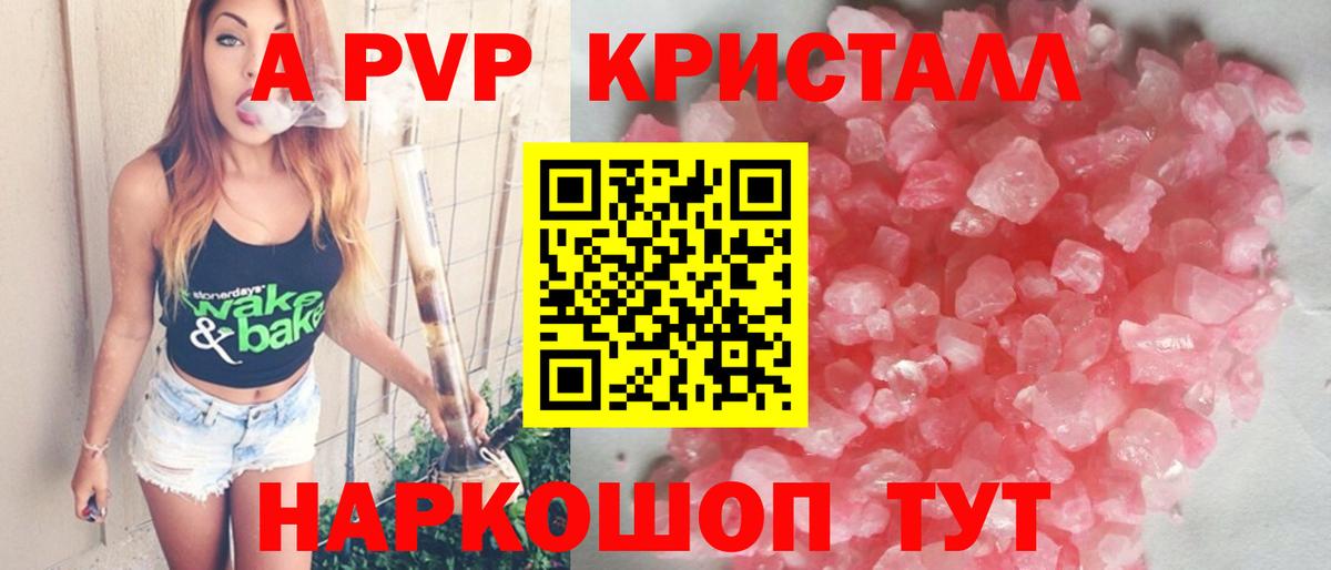Alfa_PVP крисы CK  Alpha PVP  APVP мука  Чистополь  Вход с VPN 