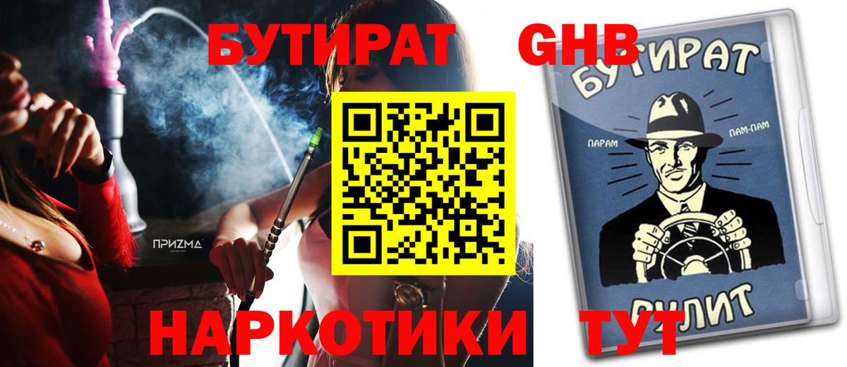 Бутират оксана Чистополь