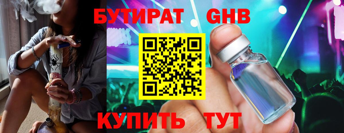 БУТИРАТ оксана  Вход с VPN  Бутират  Чистополь 