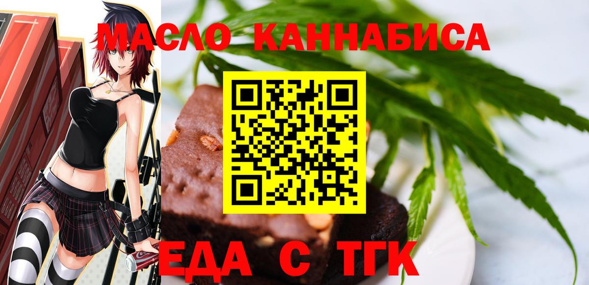 Чистополь  Canna-Cookies конопля  Вход с VPN 