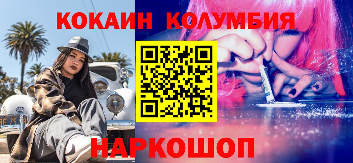 Cocaine Эквадор Чистополь