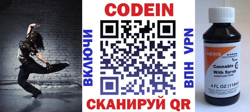Codein Purple Drank  закладка  Чистополь 