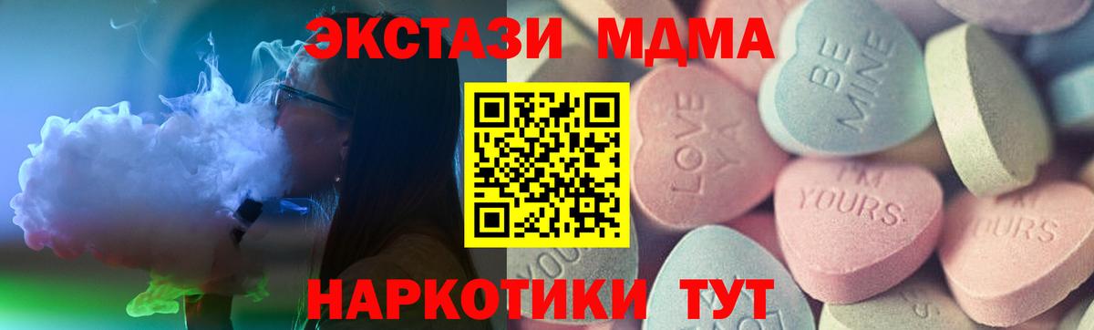 ЭКСТАЗИ 280мг Чистополь