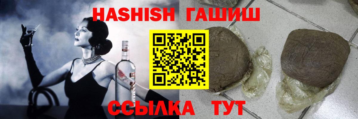 ГАШИШ Premium  ГАШИШ hashish  купить  сайты  Вход с VPN  Чистополь 