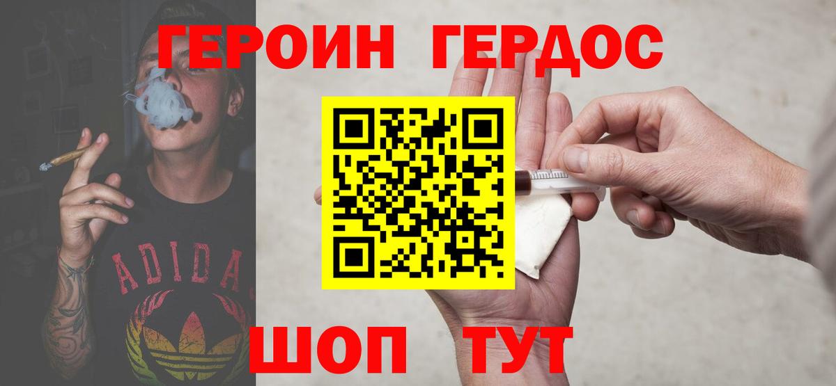 Героин  Вход с VPN  Чистополь  Героин Афган 
