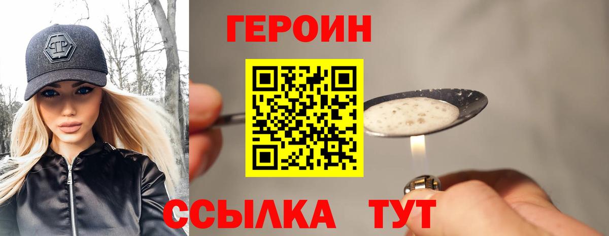 ГЕРОИН Афган Чистополь
