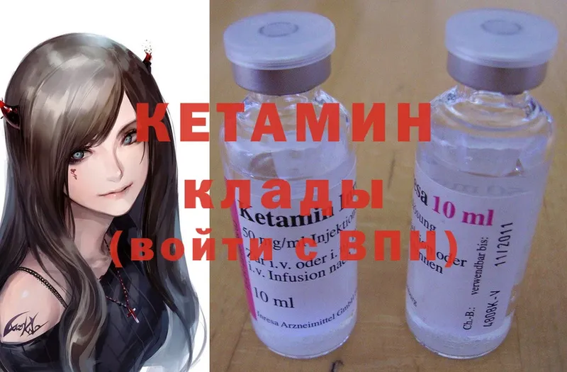 Кетамин ketamine  Чистополь 