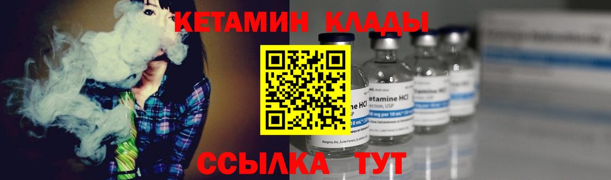Чистополь  Кетамин ketamine  Вход с VPN 