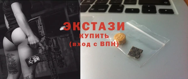 ECSTASY Волоколамск