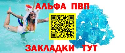 Альфа ПВП Гусь-Хрустальный