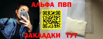 Альфа ПВП Гусь-Хрустальный