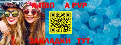 Альфа ПВП Гусь-Хрустальный