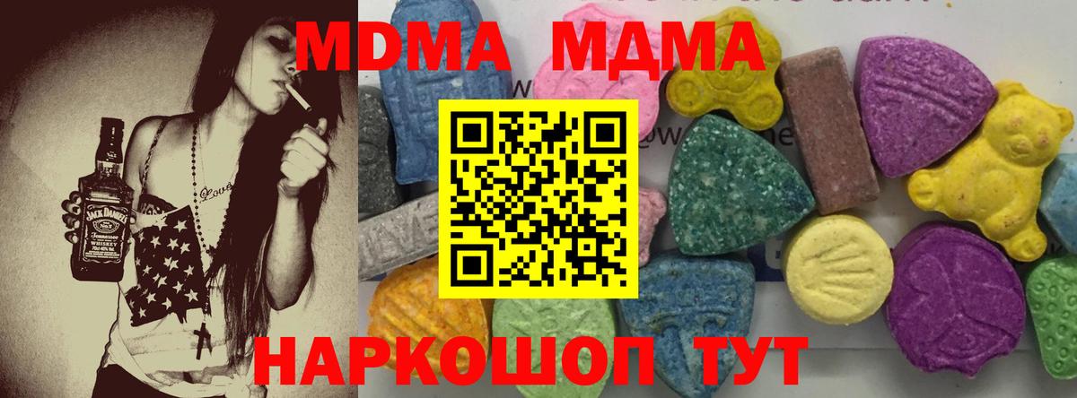 МДМА VHQ  Вход с VPN  MDMA молли  МДМА  Чистополь 