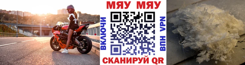 дарнет шоп  Чистополь  МЕФ мяу мяу 