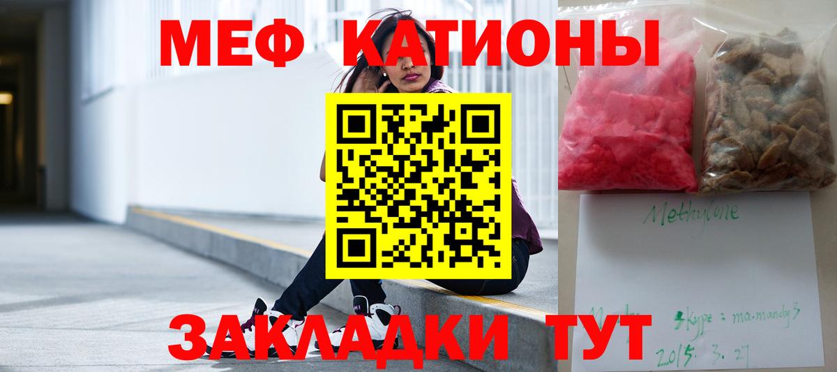 МЕФ mephedrone  МЕФ  Чистополь  Вход с VPN 