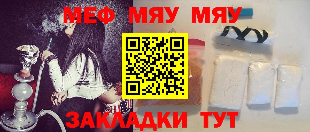 Меф  Чистополь