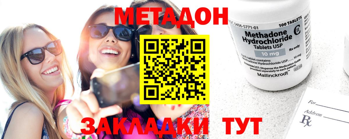МЕТАДОН мёд  Вход с VPN  Чистополь  Метадон белоснежный 
