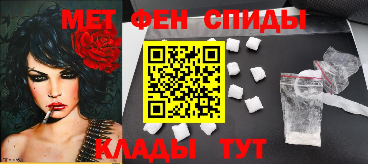 Первитин кристалл Чистополь