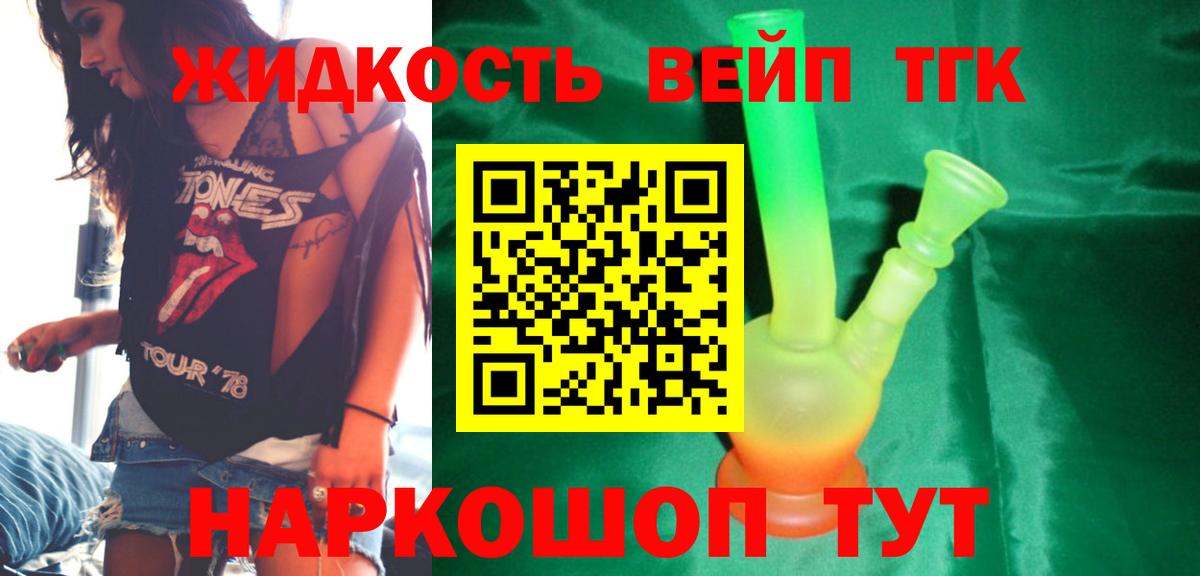 ТГК гашишное масло Чистополь